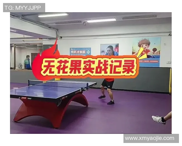 深圳乒乓球队的盯防策略分析与战术解读